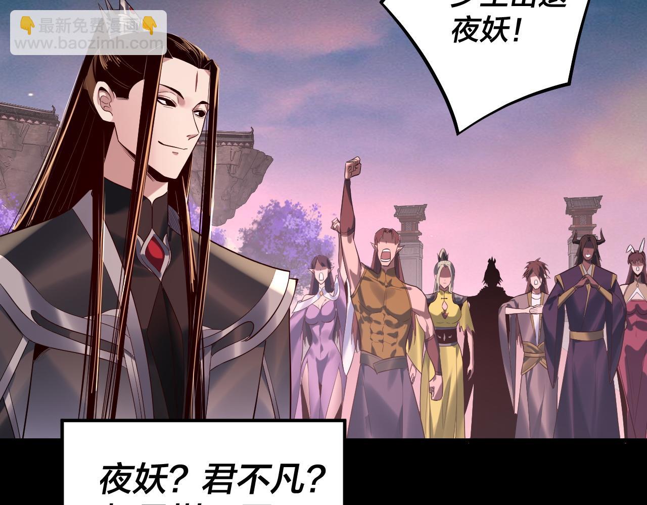 我！天命大反派（隔週雙更） - 第192話 你情我願(1/3) - 7