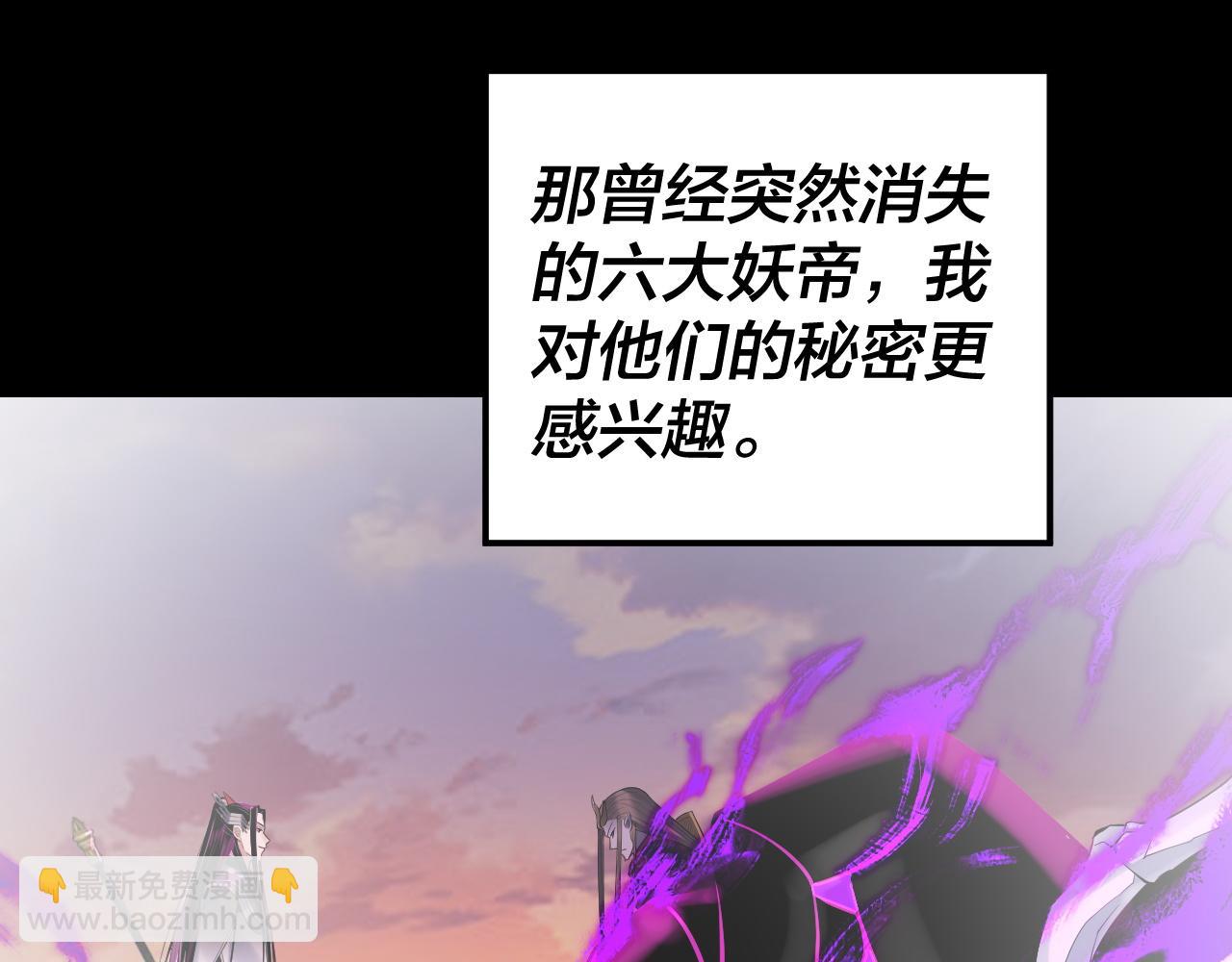 我！天命大反派（隔週雙更） - 第192話 你情我願(1/3) - 1