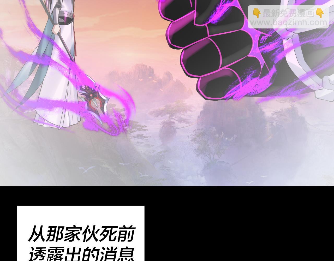 我！天命大反派（隔週雙更） - 第192話 你情我願(1/3) - 2