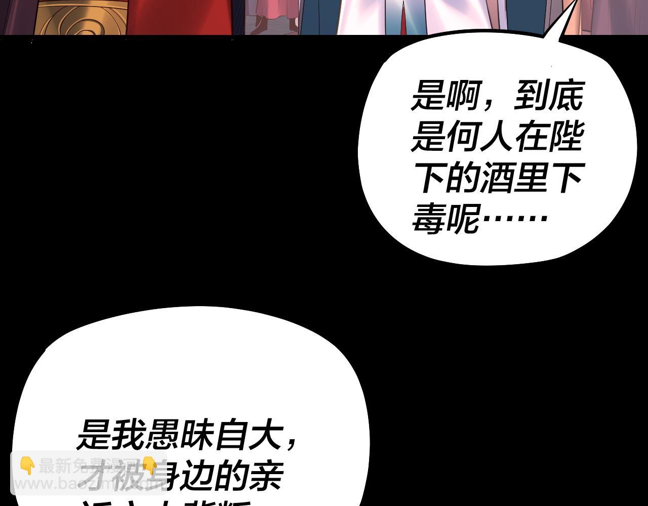 我！天命大反派（隔週雙更） - 第192話 你情我願(1/3) - 1