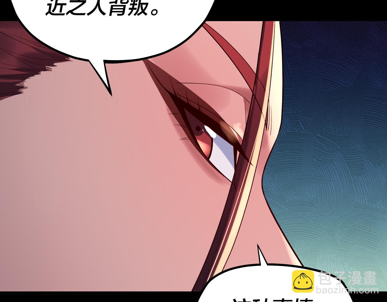 我！天命大反派（隔週雙更） - 第192話 你情我願(1/3) - 2