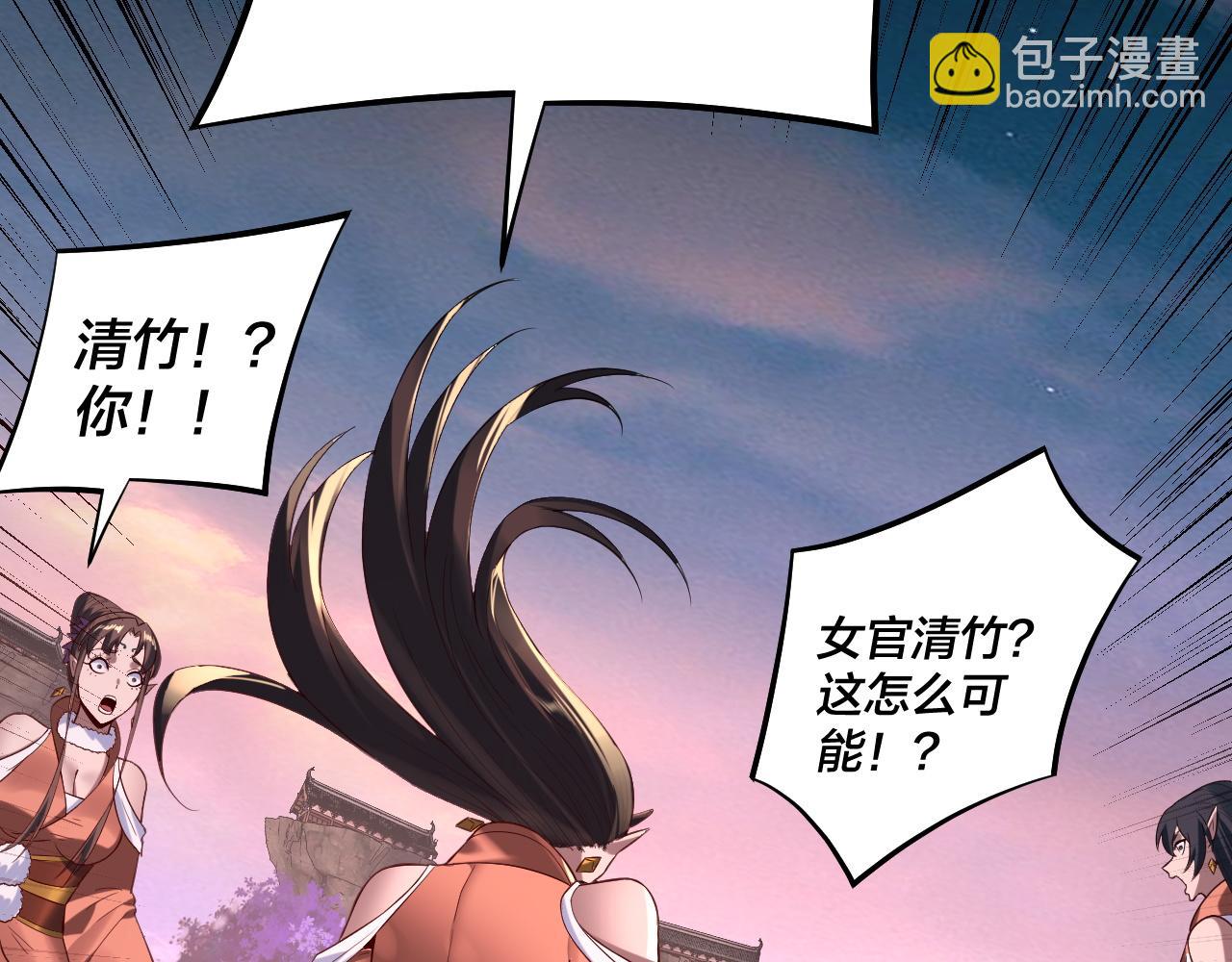 我！天命大反派（隔週雙更） - 第192話 你情我願(1/3) - 4