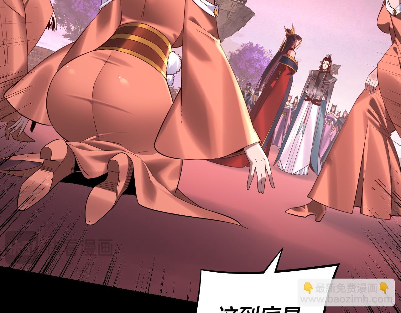 我！天命大反派（隔週雙更） - 第192話 你情我願(1/3) - 5