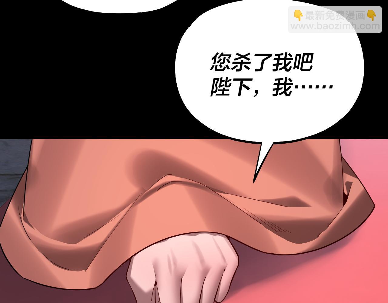 我！天命大反派（隔週雙更） - 第192話 你情我願(1/3) - 3