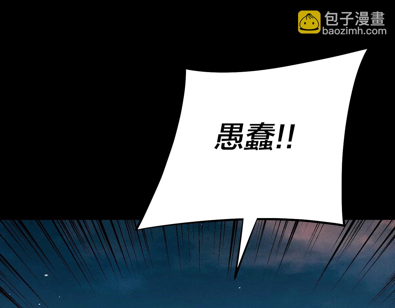 我！天命大反派（隔週雙更） - 第192話 你情我願(1/3) - 5