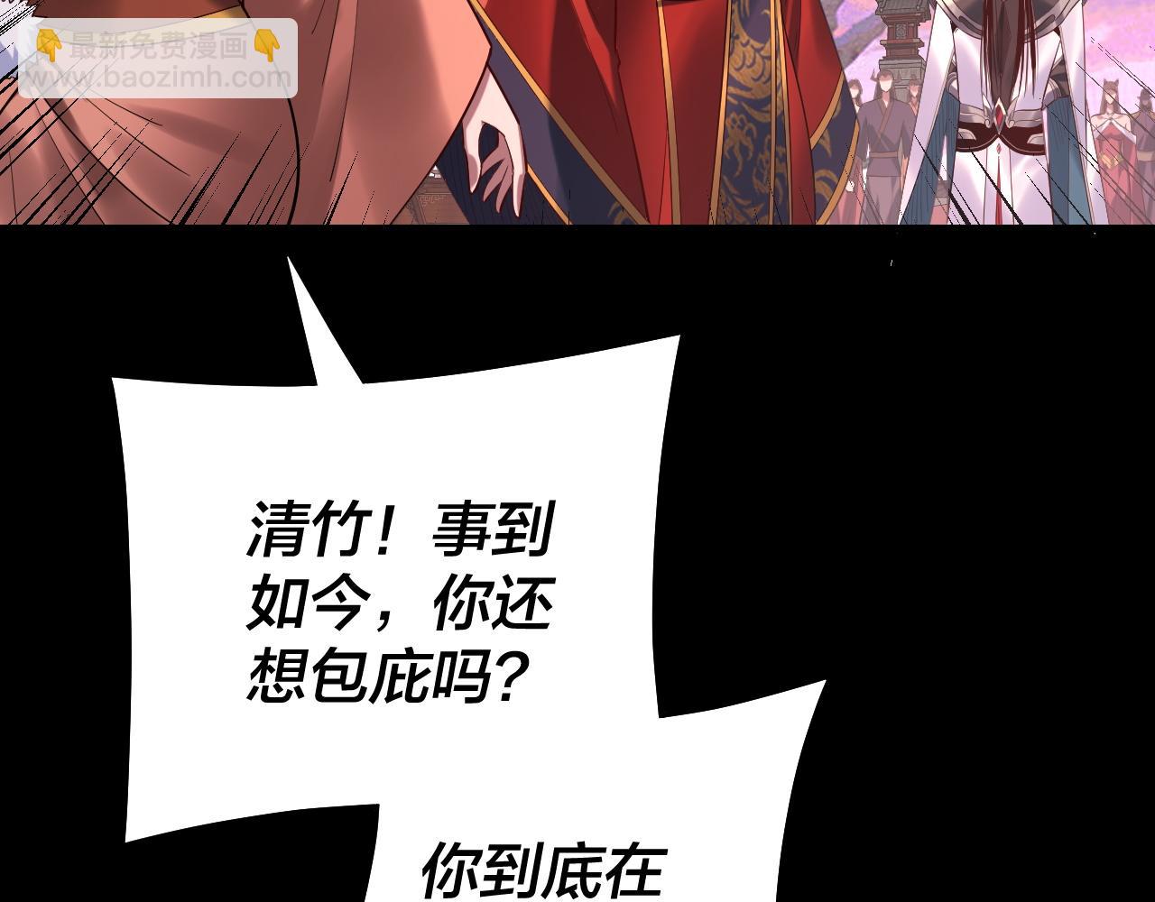 我！天命大反派（隔週雙更） - 第192話 你情我願(1/3) - 7