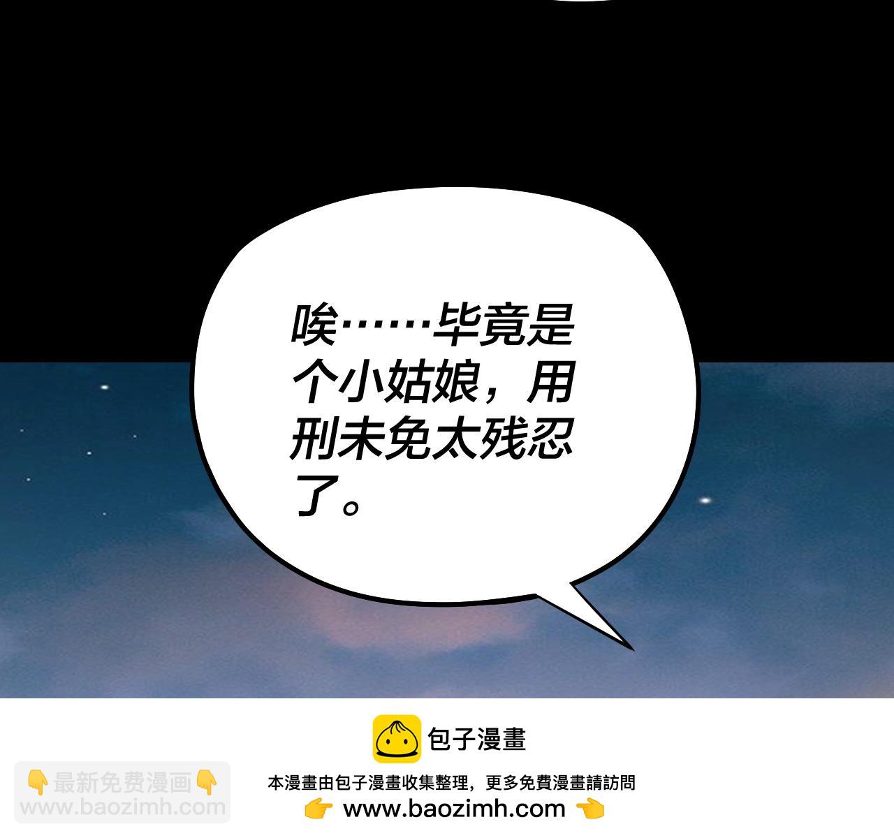 我！天命大反派（隔週雙更） - 第192話 你情我願(1/3) - 2