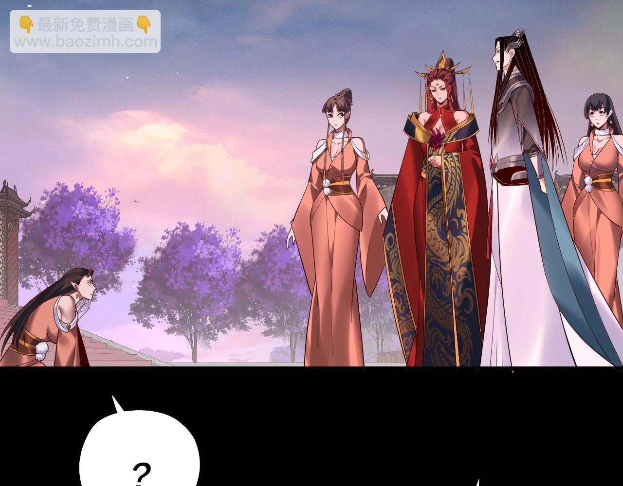 我！天命大反派（隔週雙更） - 第192話 你情我願(2/3) - 5