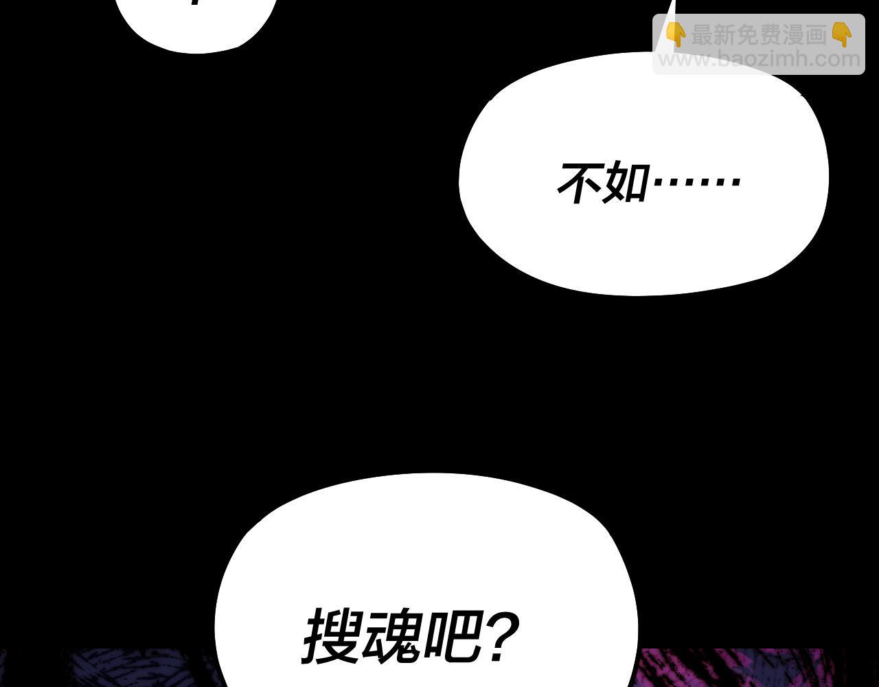 我！天命大反派（隔週雙更） - 第192話 你情我願(2/3) - 6