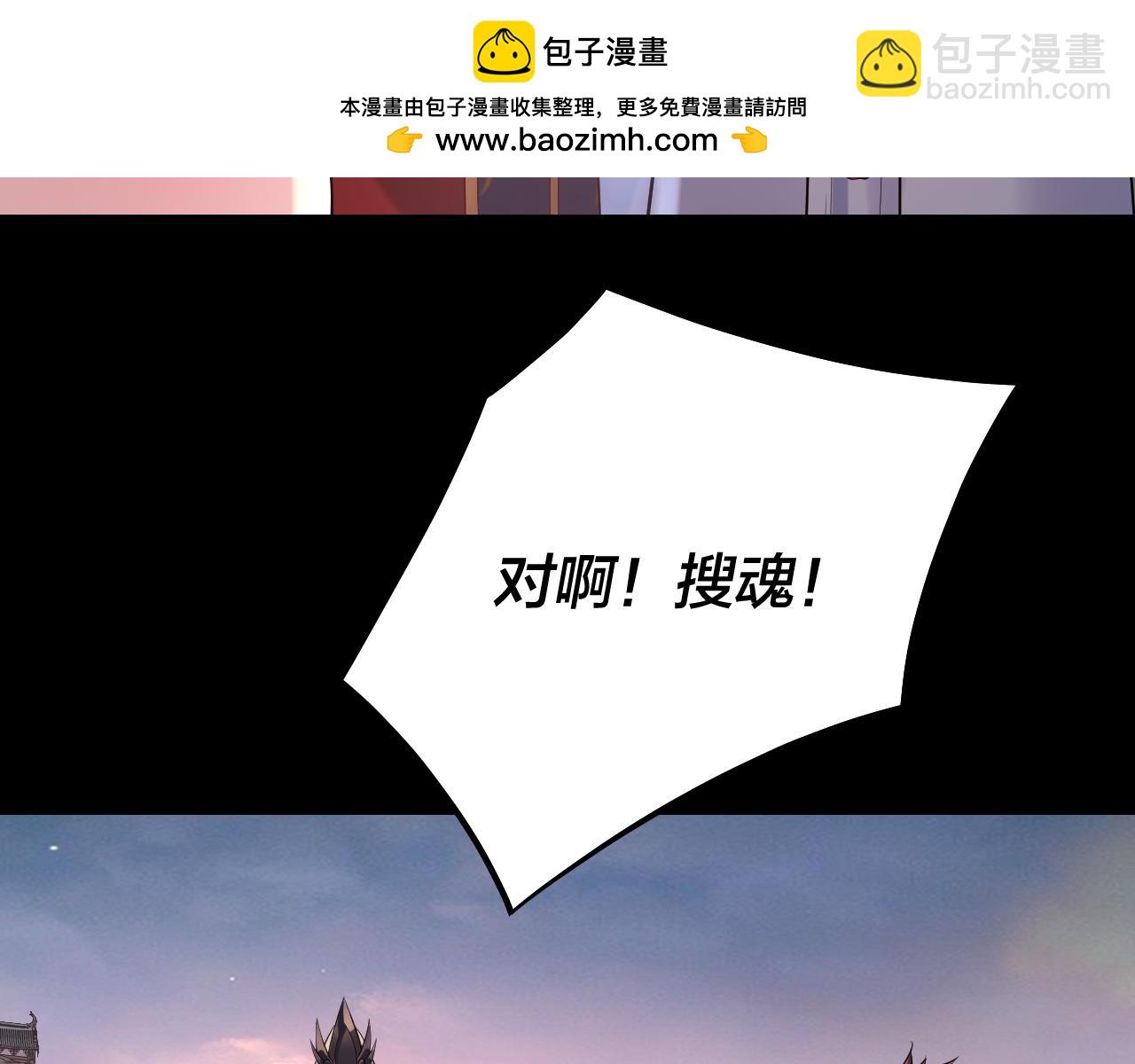 我！天命大反派（隔週雙更） - 第192話 你情我願(2/3) - 1