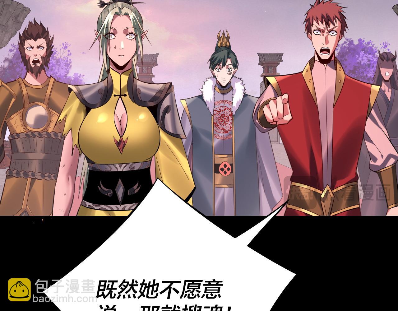 我！天命大反派（隔週雙更） - 第192話 你情我願(2/3) - 2