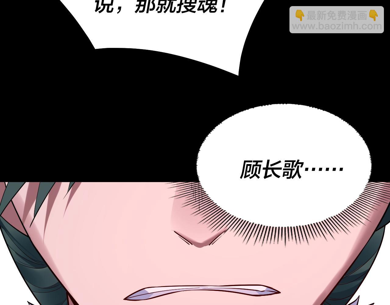 我！天命大反派（隔週雙更） - 第192話 你情我願(2/3) - 3