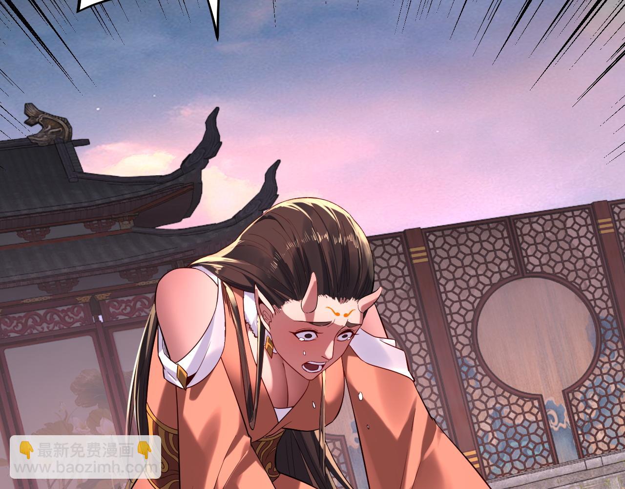 我！天命大反派（隔週雙更） - 第192話 你情我願(2/3) - 5