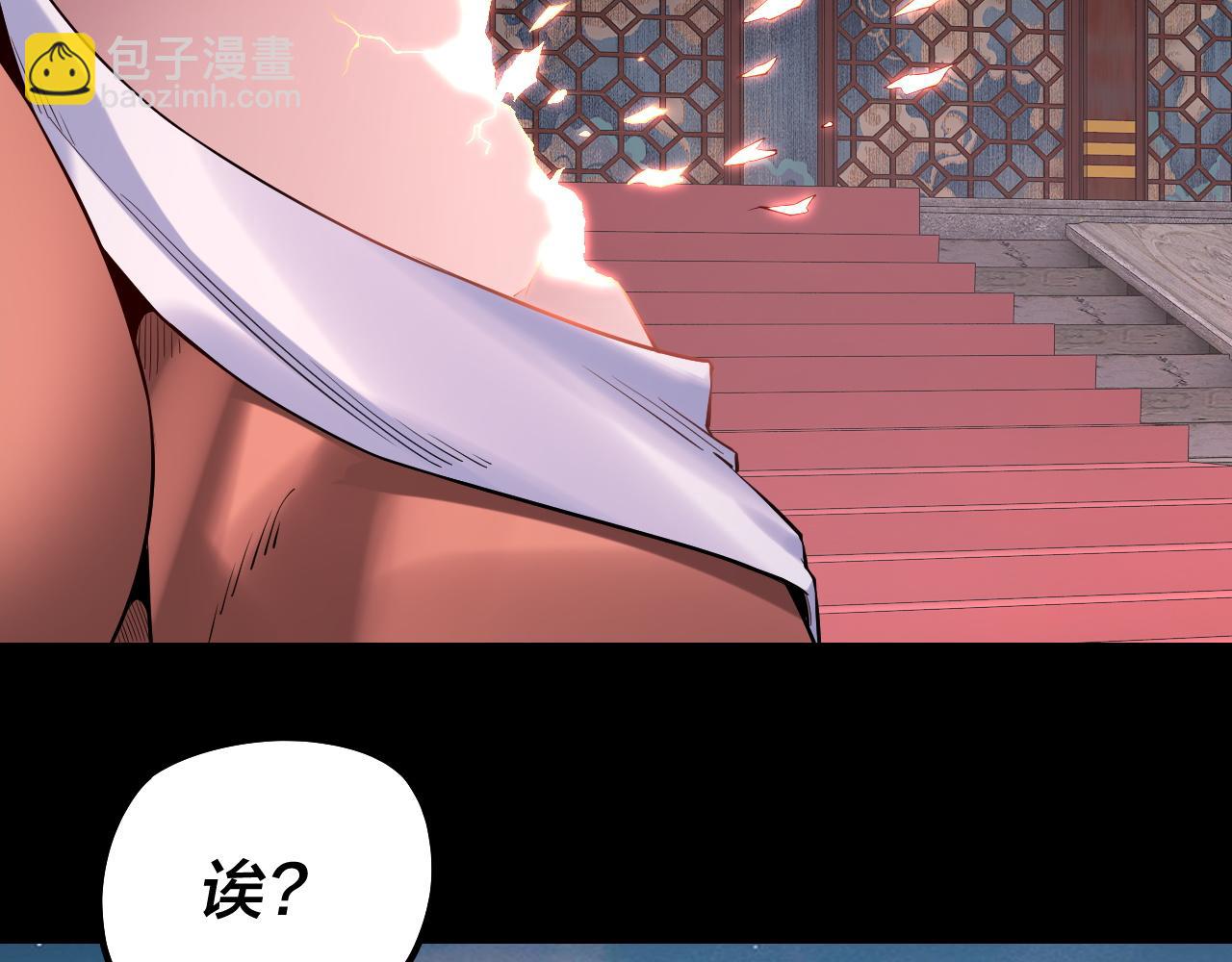 我！天命大反派（隔週雙更） - 第192話 你情我願(2/3) - 7