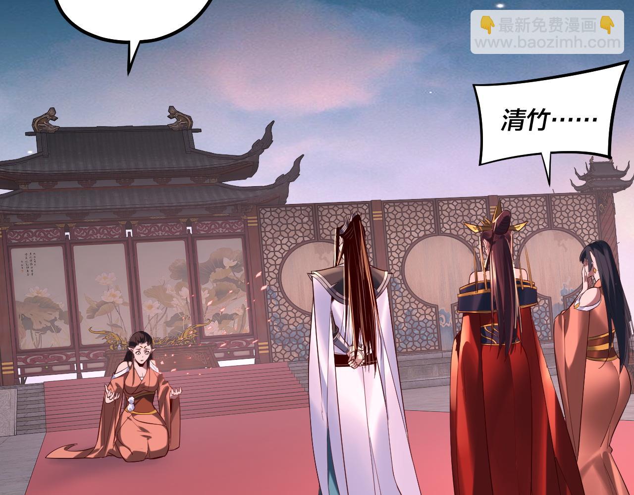 我！天命大反派（隔週雙更） - 第192話 你情我願(2/3) - 8