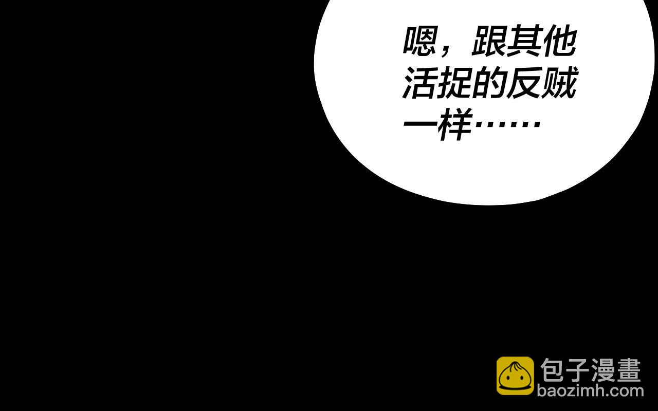 我！天命大反派（隔週雙更） - 第192話 你情我願(2/3) - 2