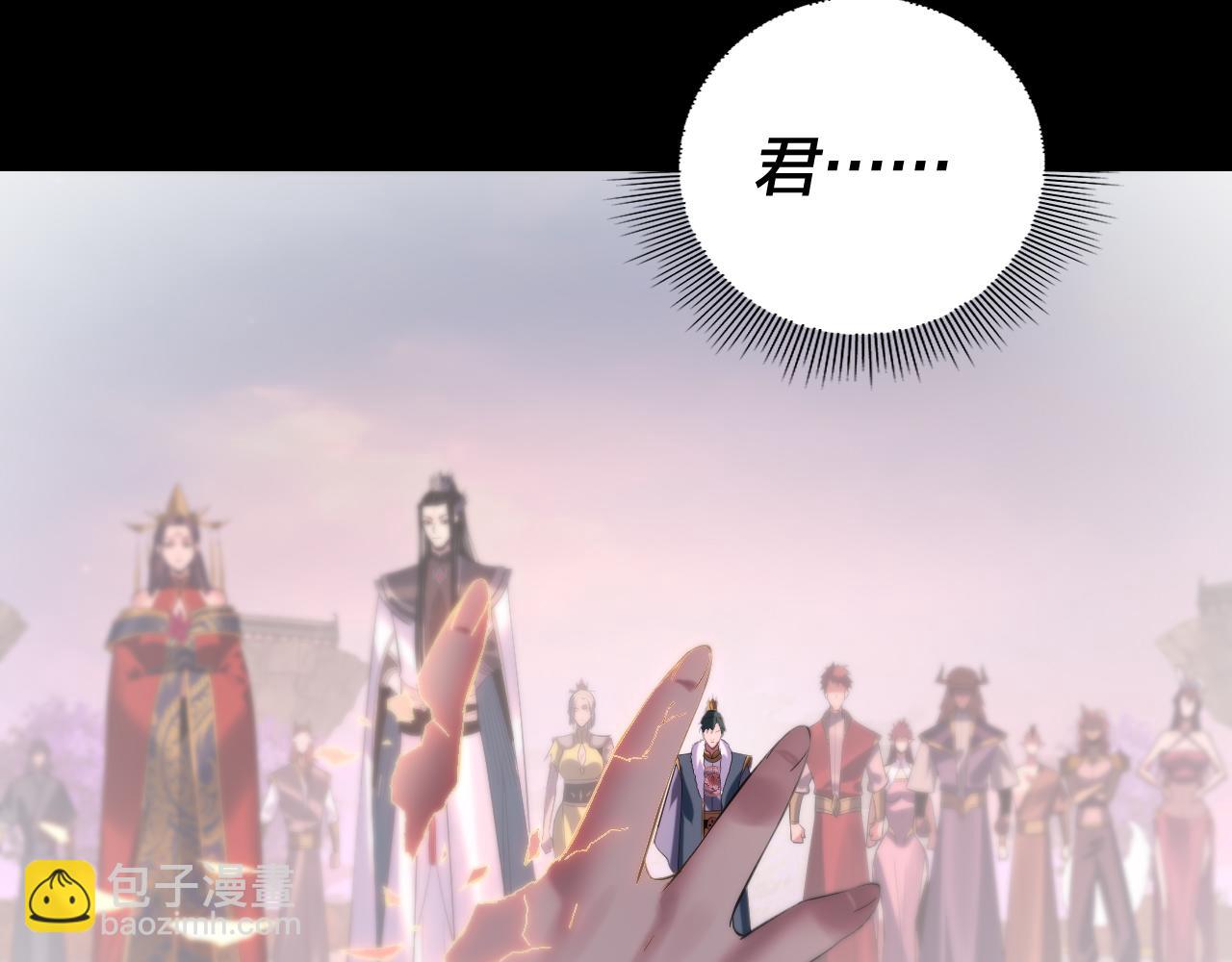 我！天命大反派（隔週雙更） - 第192話 你情我願(2/3) - 5