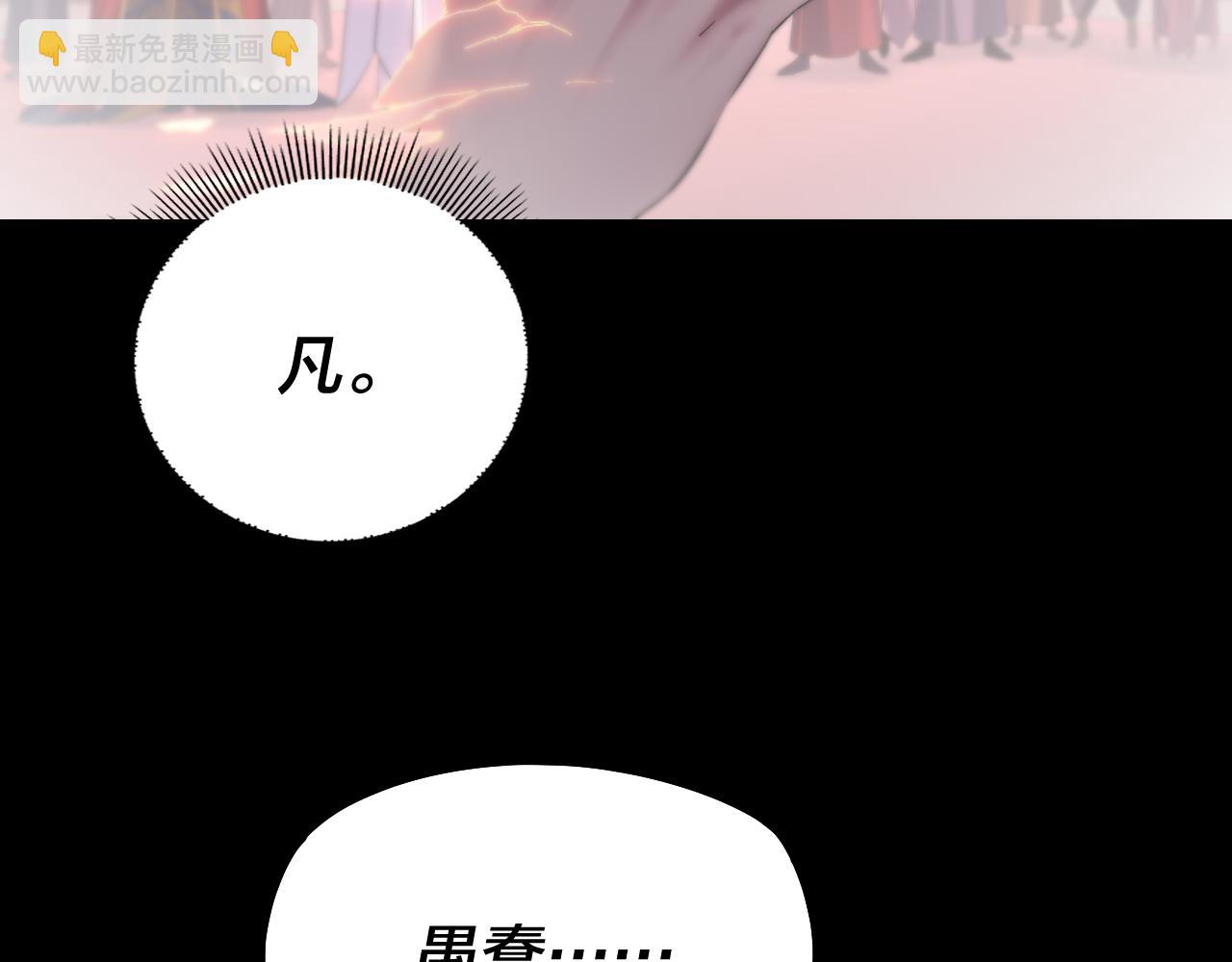 我！天命大反派（隔週雙更） - 第192話 你情我願(2/3) - 6