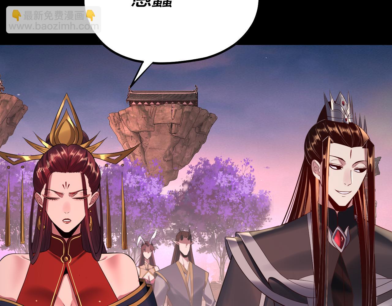 我！天命大反派（隔週雙更） - 第192話 你情我願(2/3) - 7