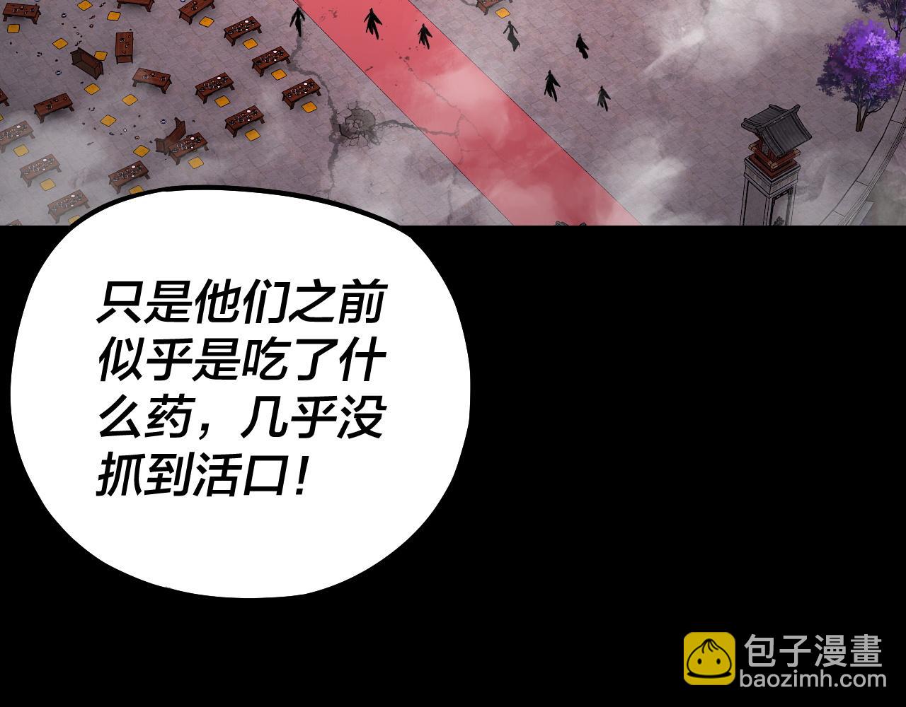 我！天命大反派（隔週雙更） - 第192話 你情我願(1/3) - 7