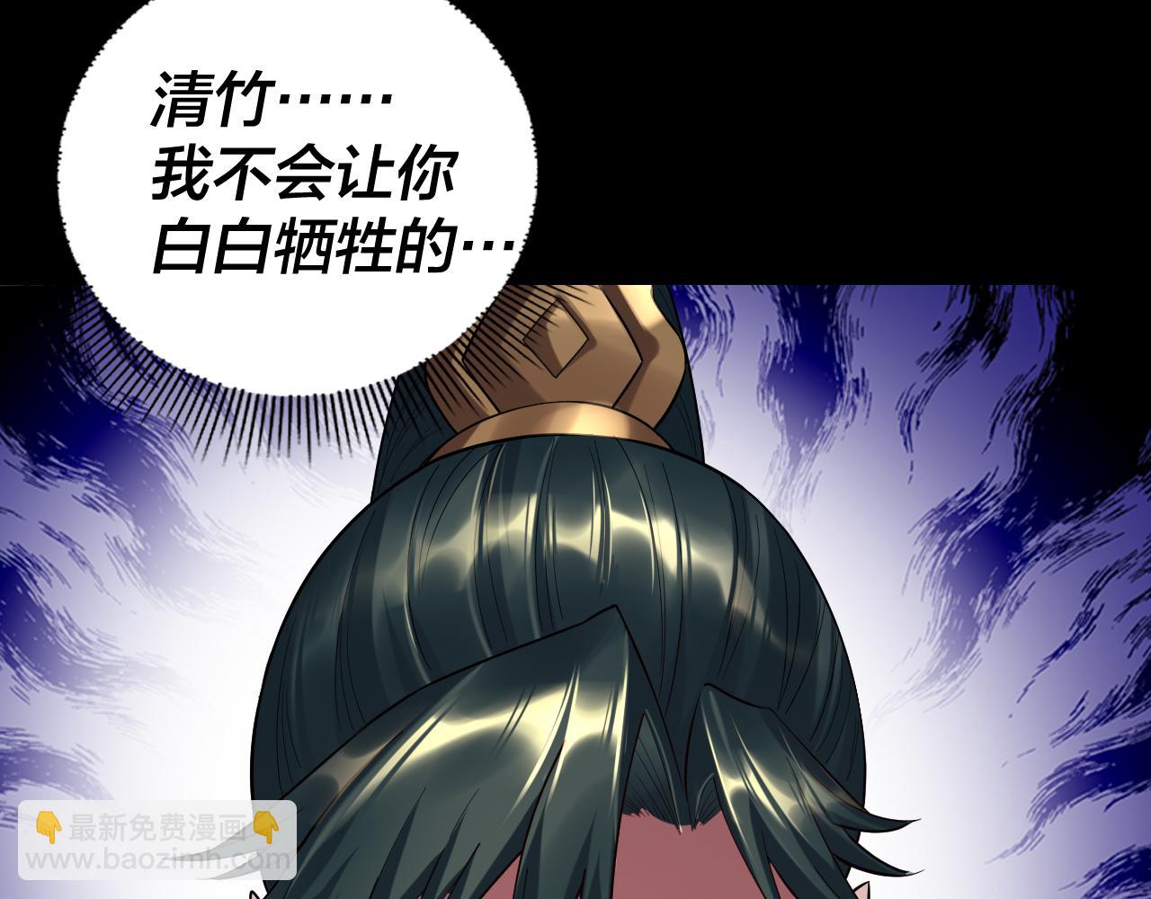 我！天命大反派（隔週雙更） - 第192話 你情我願(2/3) - 1