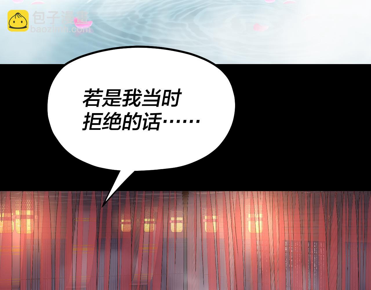 我！天命大反派（隔週雙更） - 第192話 你情我願(2/3) - 6