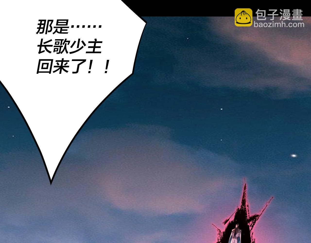 我！天命大反派（隔週雙更） - 第192話 你情我願(1/3) - 1