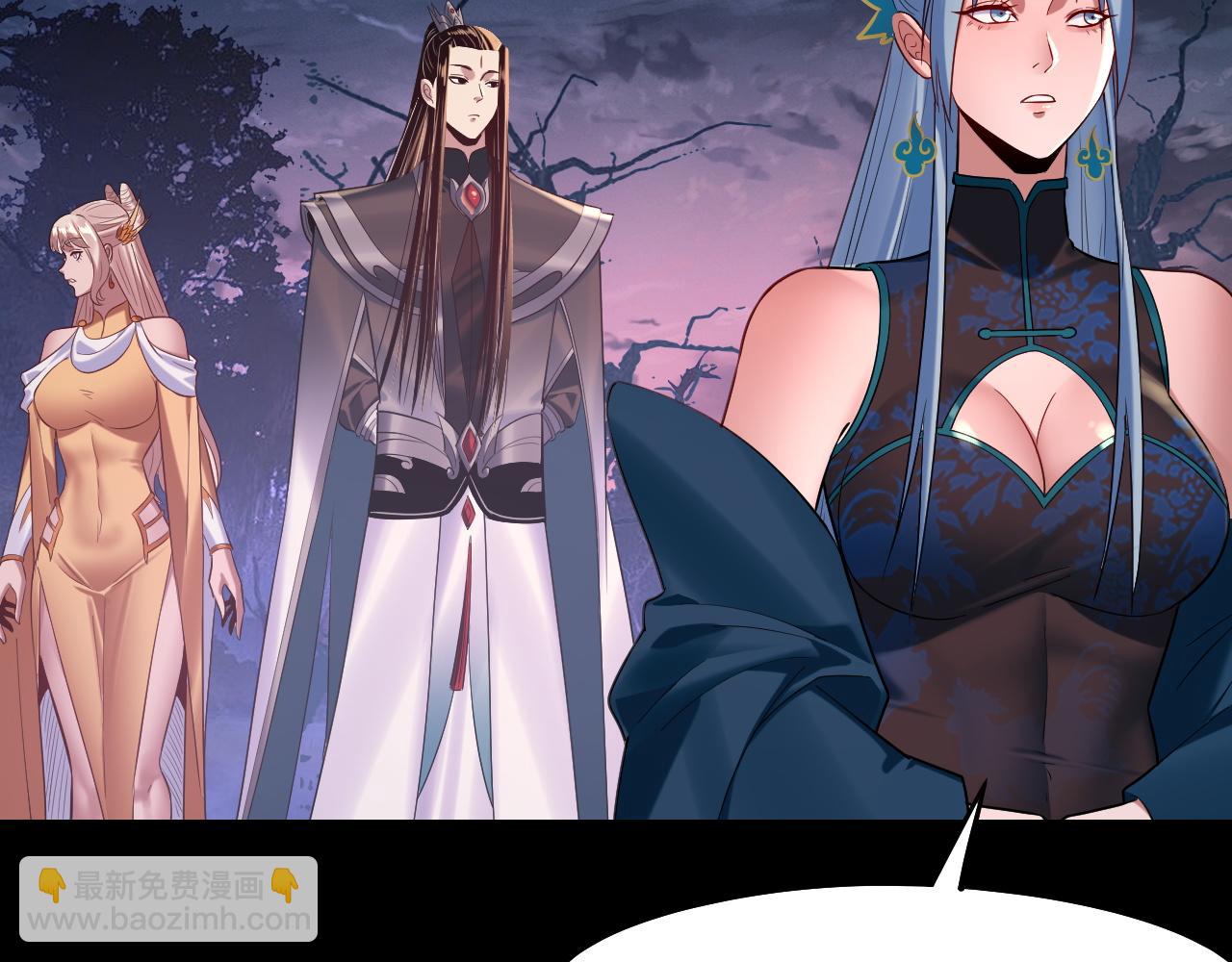 我！天命大反派（隔週雙更） - 第197話 殺掉(3/3) - 5