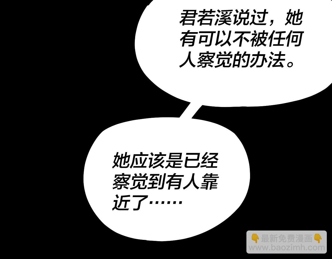 我！天命大反派（隔週雙更） - 第197話 殺掉(3/3) - 6