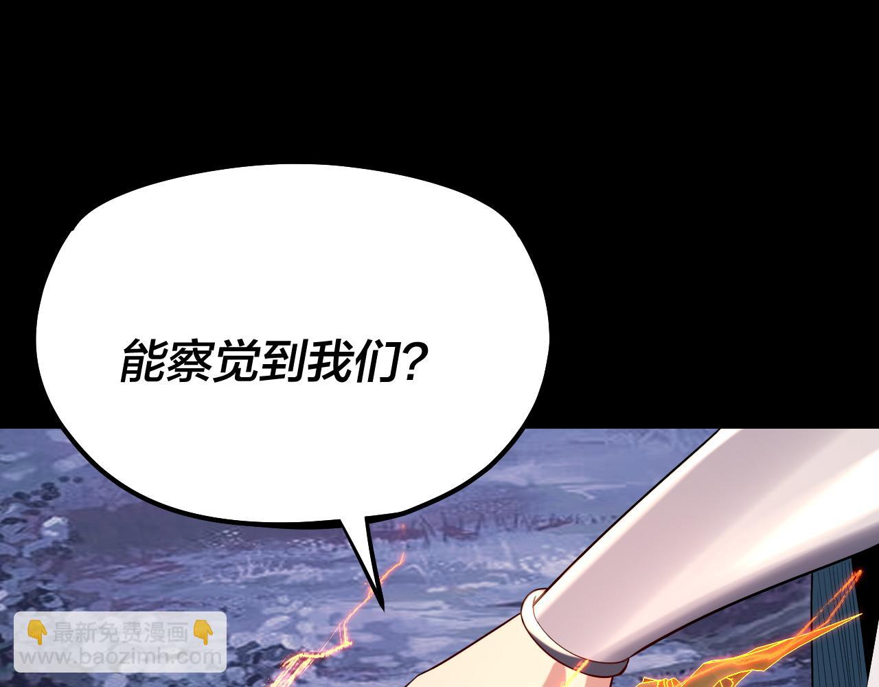 我！天命大反派（隔週雙更） - 第197話 殺掉(3/3) - 7