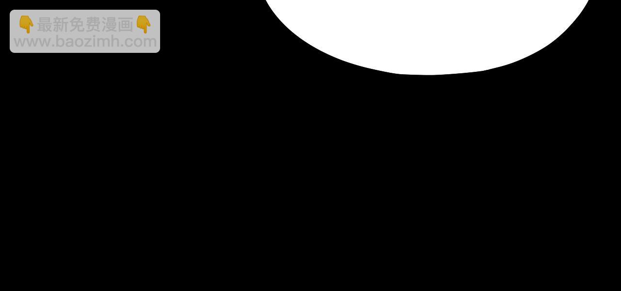 我！天命大反派（隔週雙更） - 第197話 殺掉(3/3) - 2