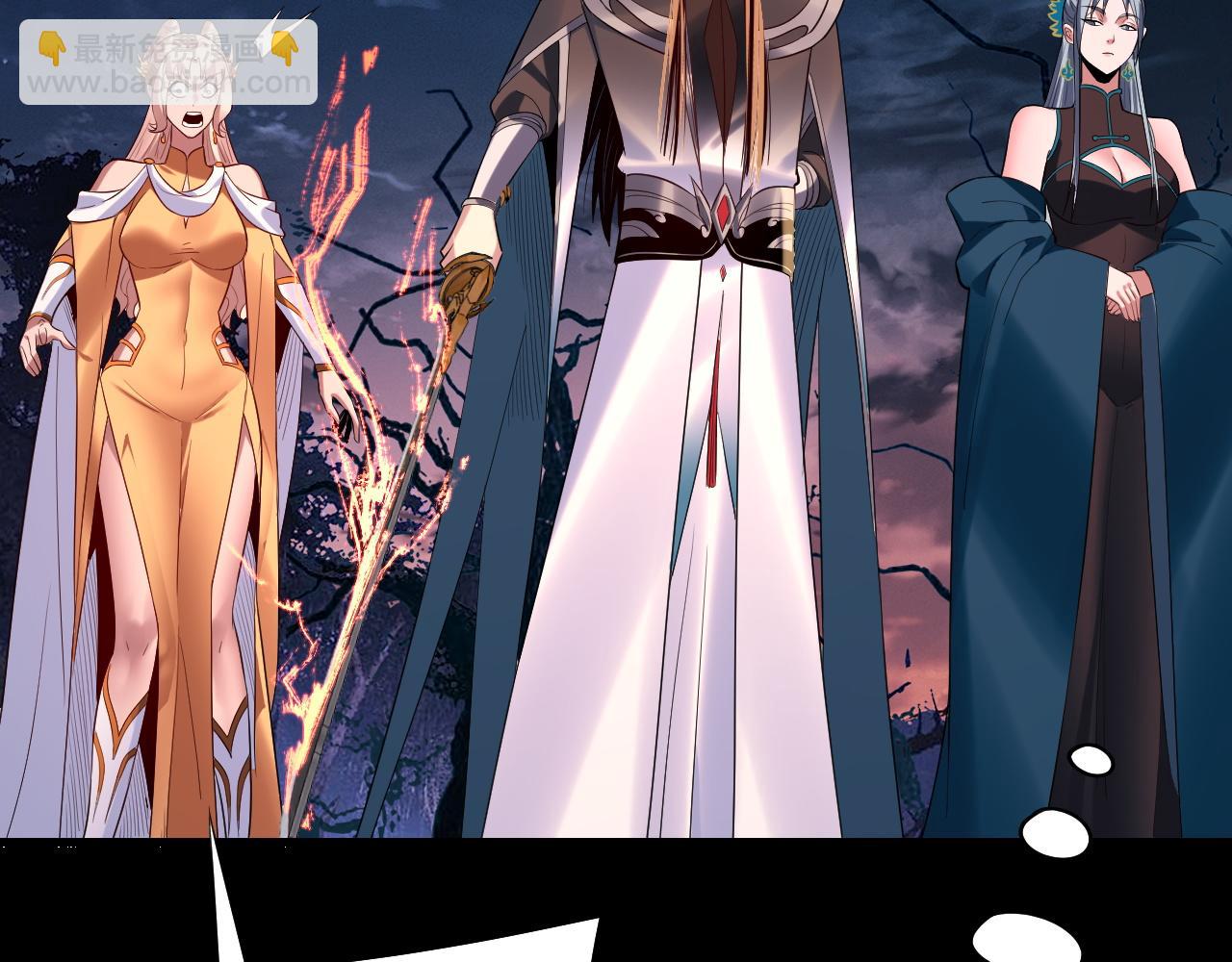 我！天命大反派（隔週雙更） - 第197話 殺掉(3/3) - 4