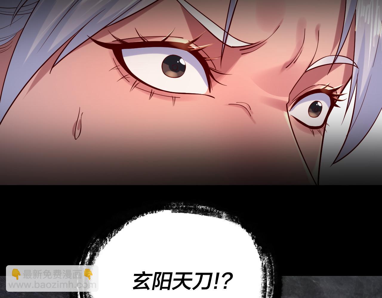 我！天命大反派（隔週雙更） - 第197話 殺掉(3/3) - 6