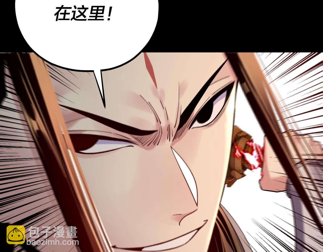 我！天命大反派（隔週雙更） - 第197話 殺掉(3/3) - 2