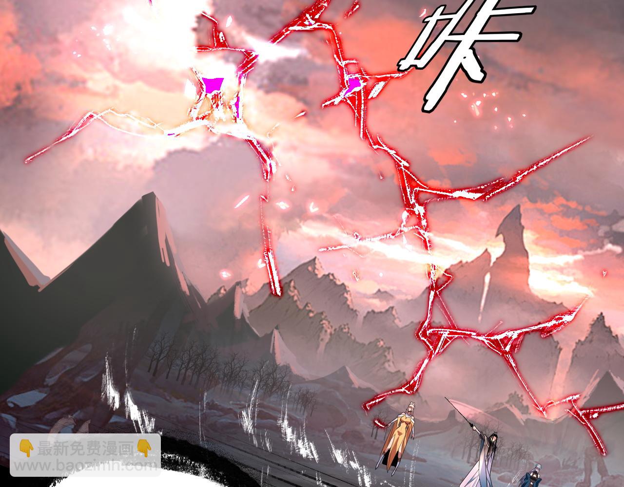 我！天命大反派（隔週雙更） - 第197話 殺掉(3/3) - 4