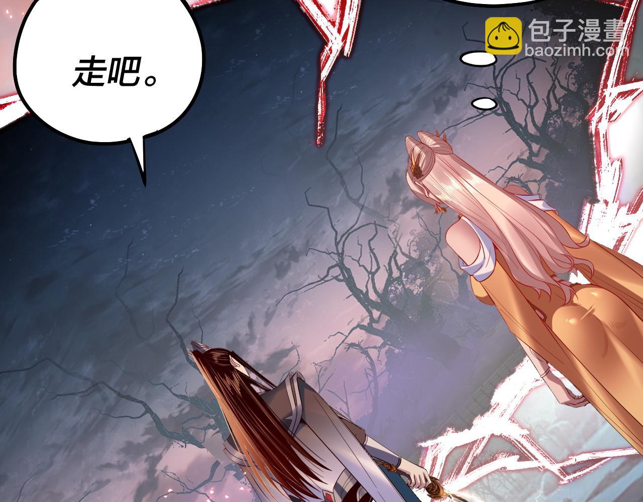 我！天命大反派（隔週雙更） - 第197話 殺掉(3/3) - 6