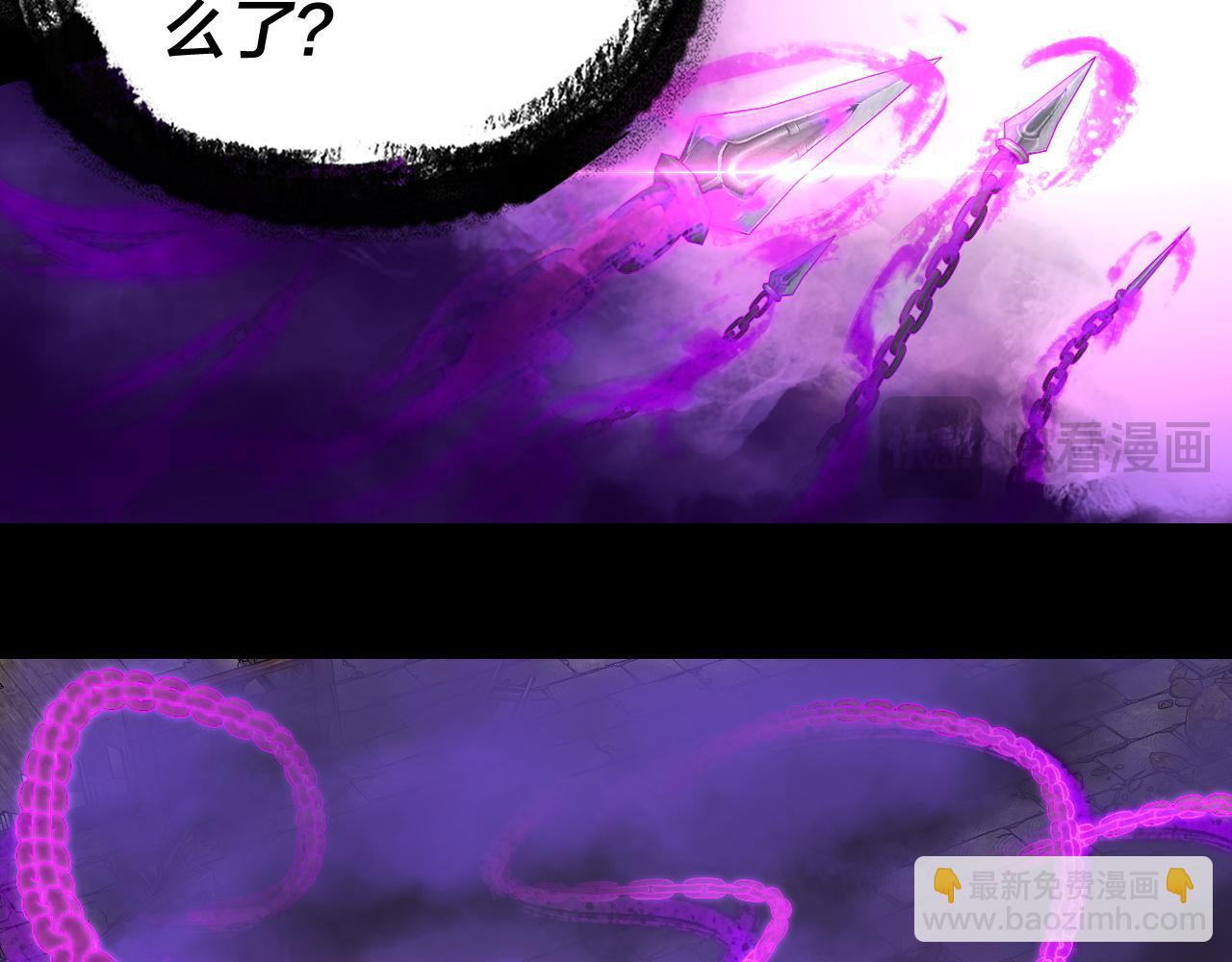 我！天命大反派（隔週雙更） - 第197話 殺掉(3/3) - 6