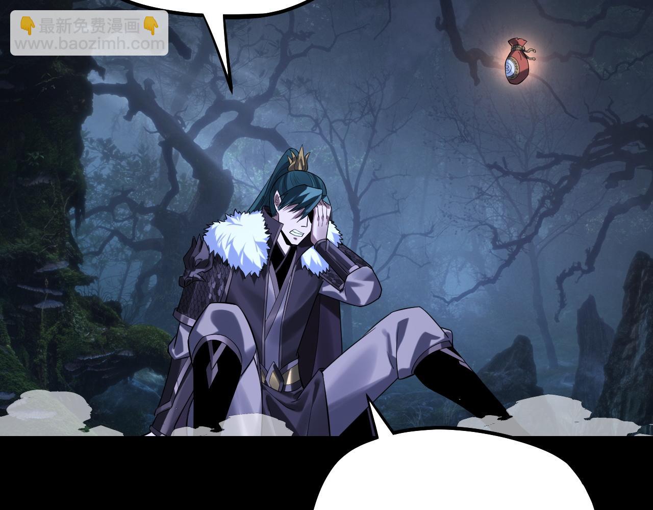 我！天命大反派（隔週雙更） - 第197話 殺掉(1/3) - 5