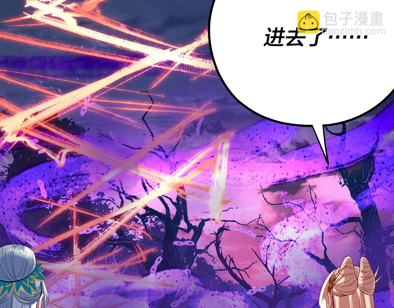 我！天命大反派（隔週雙更） - 第197話 殺掉(3/3) - 1