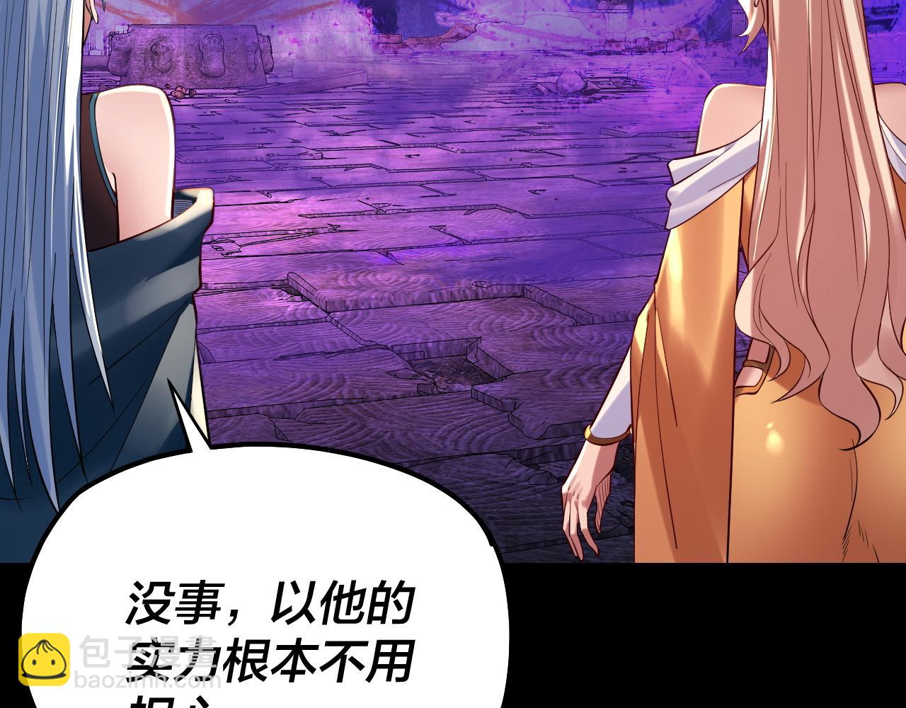 我！天命大反派（隔週雙更） - 第197話 殺掉(3/3) - 2