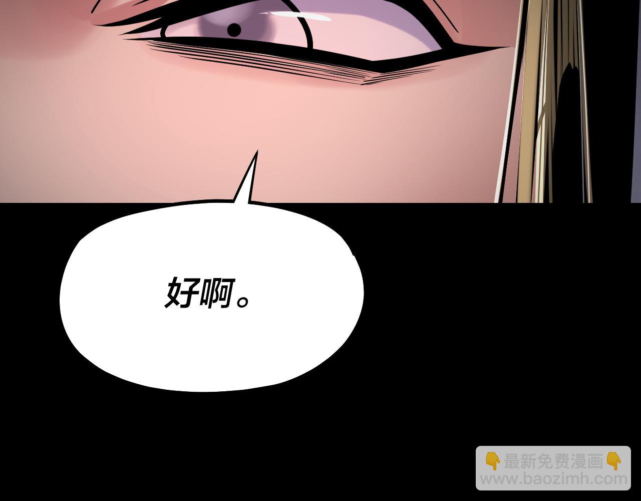 我！天命大反派（隔週雙更） - 第197話 殺掉(3/3) - 2