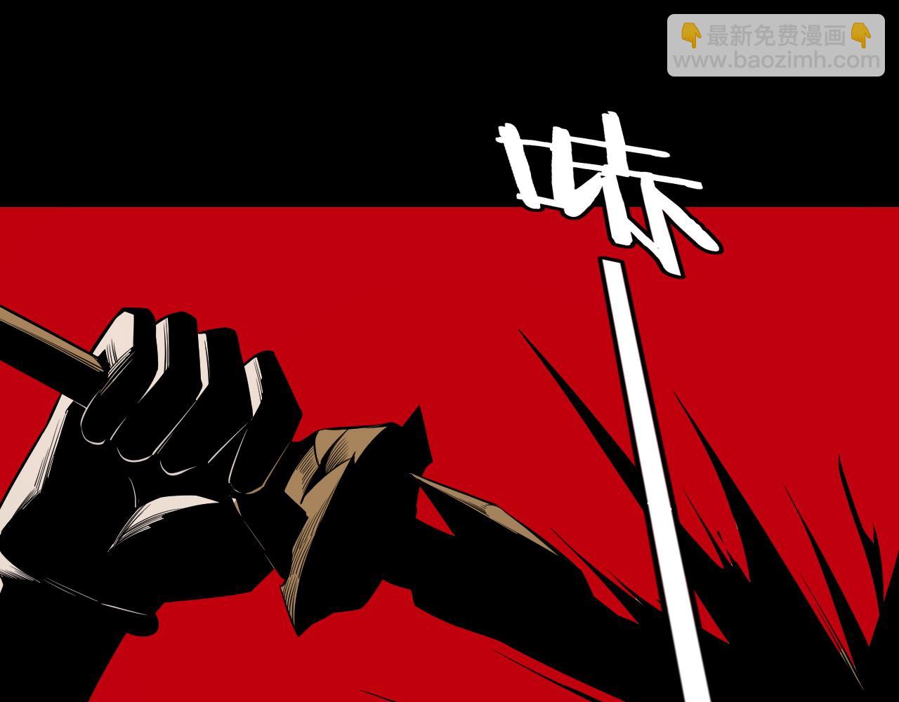 我！天命大反派（隔週雙更） - 第197話 殺掉(3/3) - 3