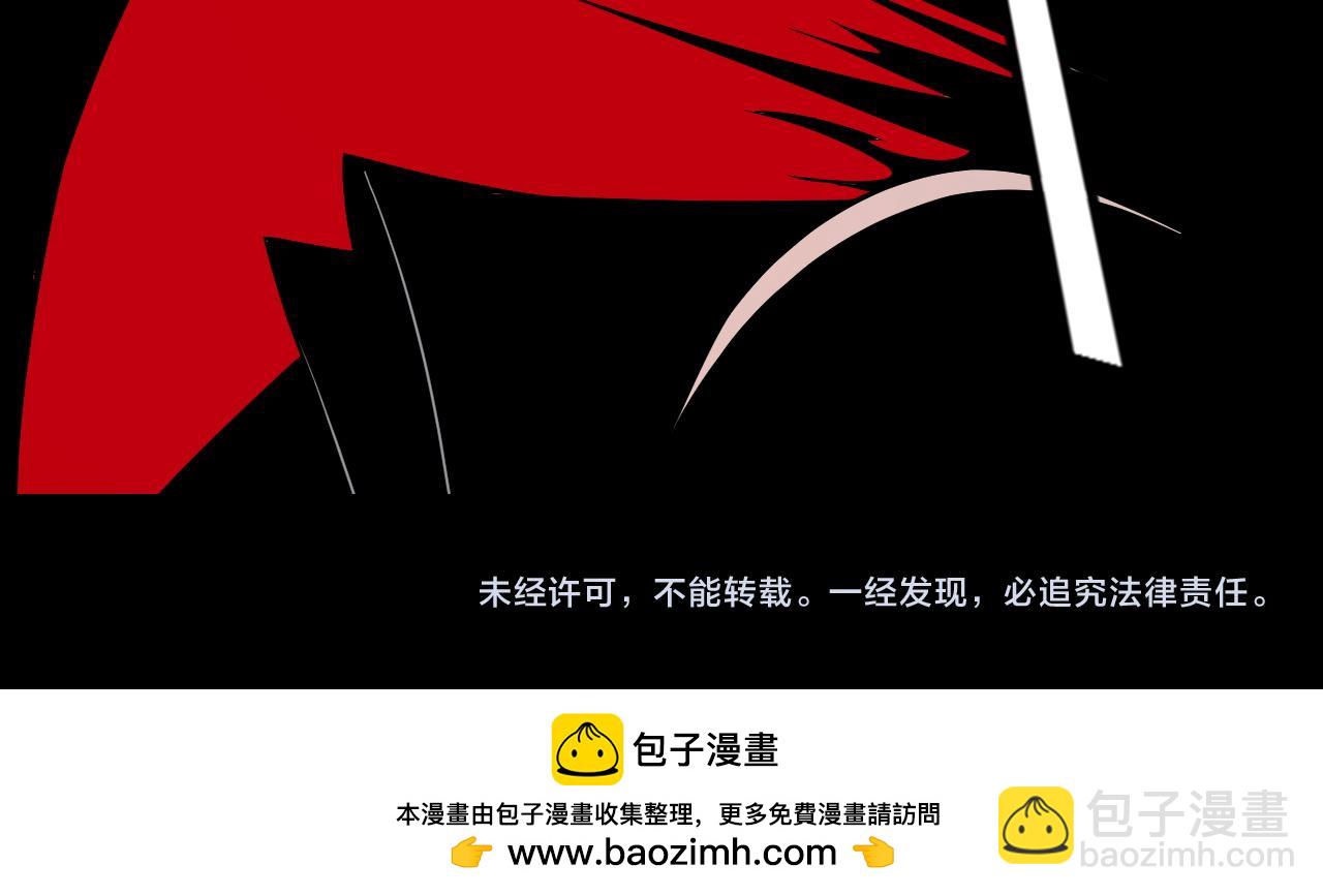 我！天命大反派（隔週雙更） - 第197話 殺掉(3/3) - 4