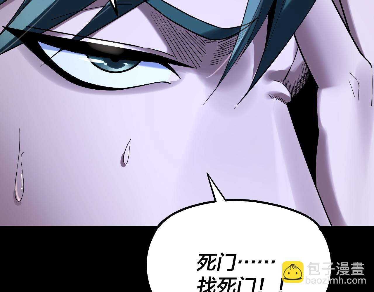 我！天命大反派（隔週雙更） - 第197話 殺掉(1/3) - 7