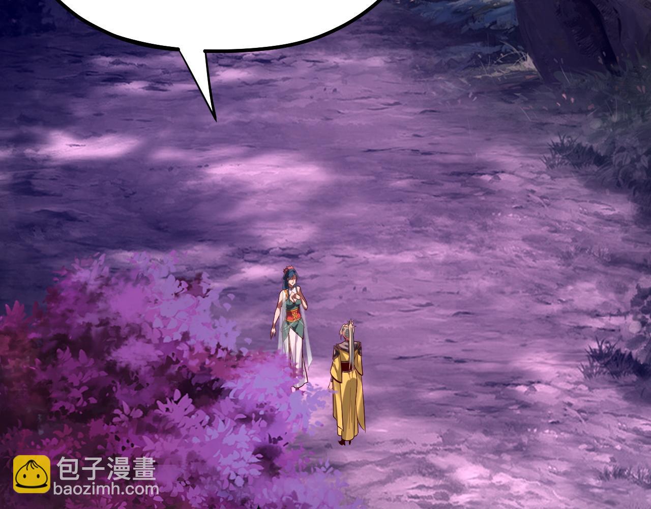 我！天命大反派（隔週雙更） - 第197話 殺掉(1/3) - 8