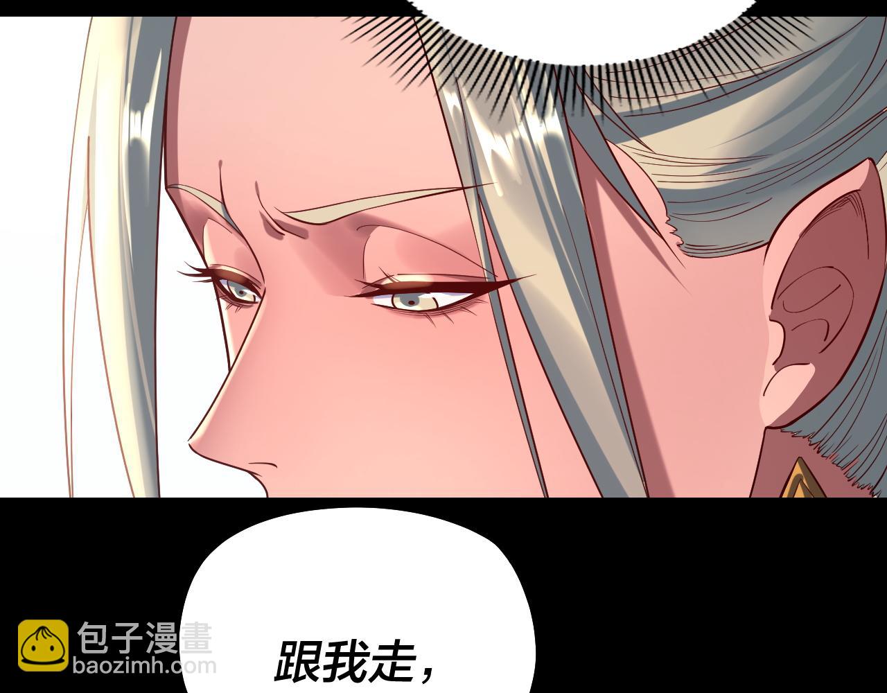 我！天命大反派（隔週雙更） - 第197話 殺掉(1/3) - 5