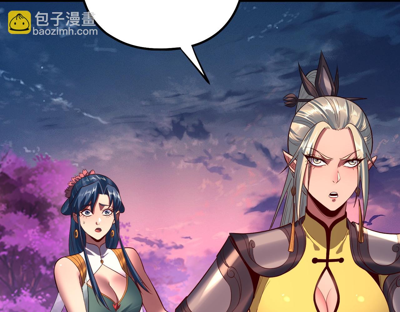 我！天命大反派（隔週雙更） - 第197話 殺掉(1/3) - 6