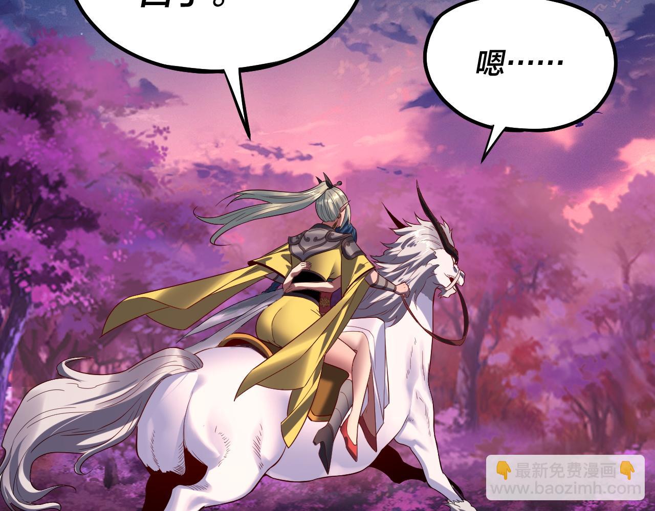 我！天命大反派（隔週雙更） - 第197話 殺掉(1/3) - 1