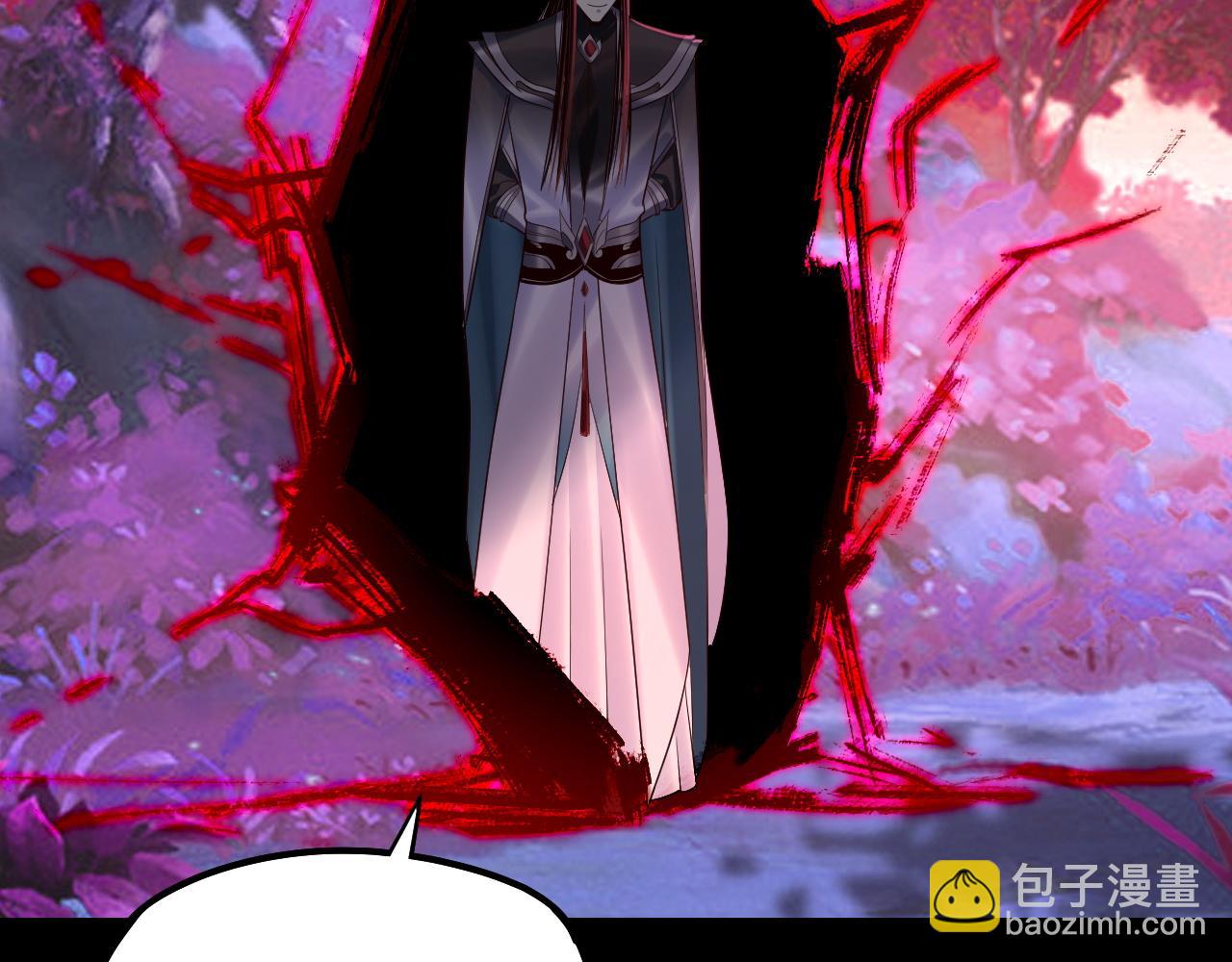 我！天命大反派（隔週雙更） - 第197話 殺掉(1/3) - 7