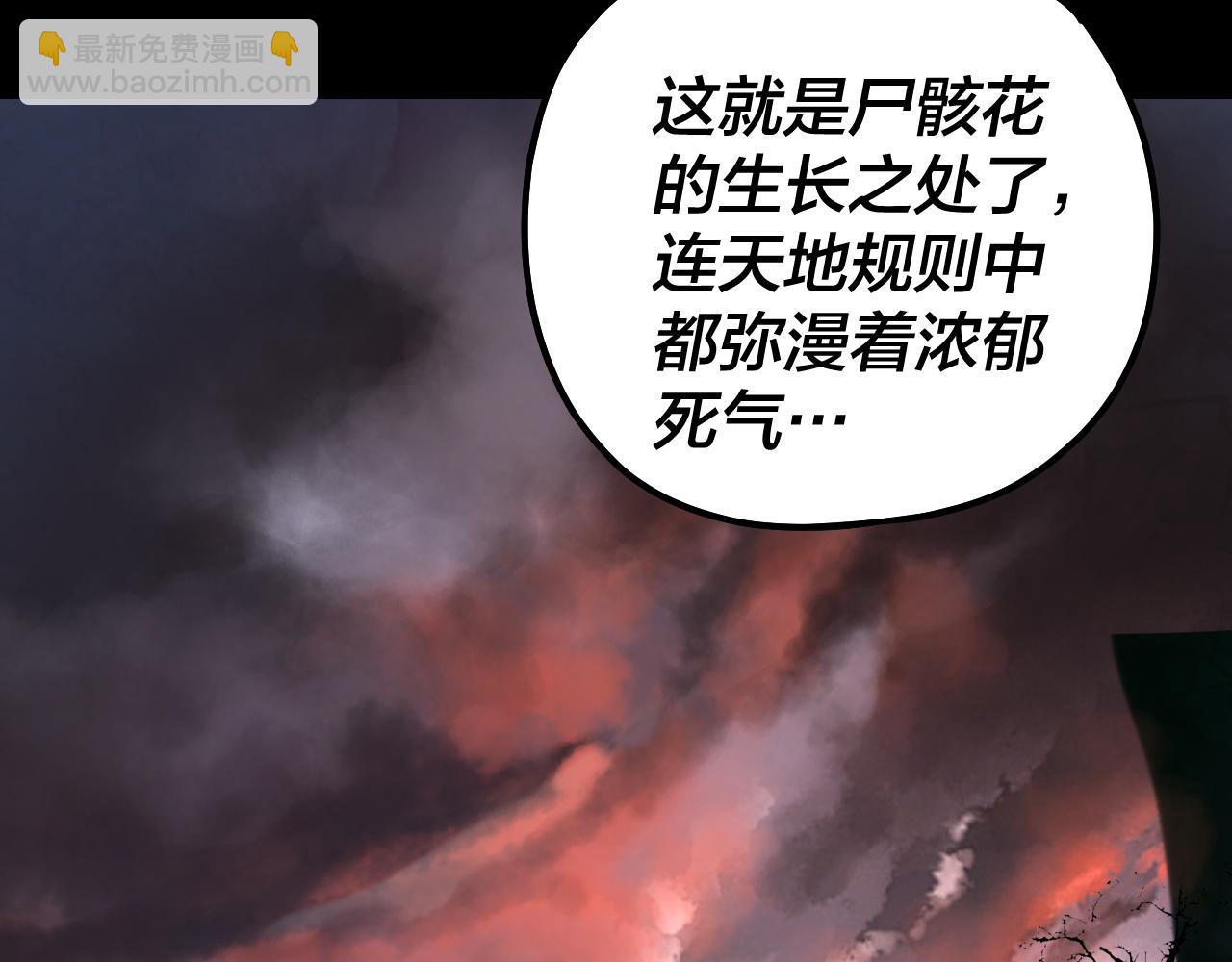 我！天命大反派（隔週雙更） - 第197話 殺掉(1/3) - 3